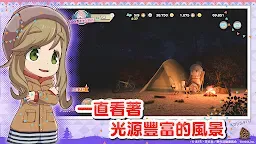 Screenshot 4: 搖曳露營△ 相約搖曳露營△All -in -one!!