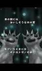 Screenshot 12: 脱出ゲーム ケモノの実