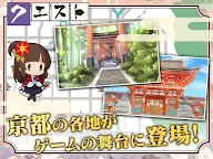 Screenshot 10: 京刀那由他