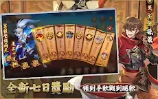 Screenshot 18: 少年猛將傳