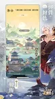 Screenshot 13: 搖光錄：亂世公主 | 繁中版