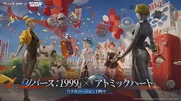 Screenshot 2: 리버스: 1999 | 일본버전