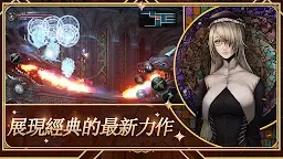 Screenshot 17: 血咒之城：暗夜儀式