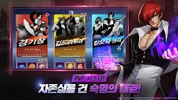 Screenshot 5: The King of Fighters Extreme Match