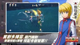 Screenshot 5: 獵人×獵人