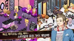 Screenshot 12: 아이러브스타일 for Kakao