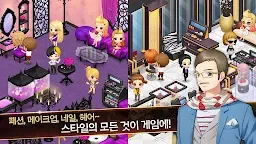 Screenshot 7: I Love Style