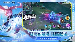 Screenshot 3: Garena Liên Quân Mobile | Bản tiếng Trung phồn thể