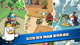 Screenshot 13: 왓 덕 : 쉬운 전략 디펜스