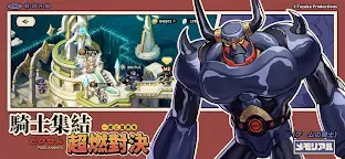 Screenshot 4: 轟天騎士團