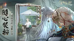 Screenshot 3: 光與夜之戀 | 繁中版