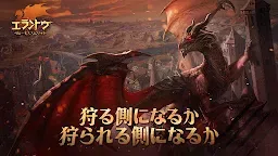 Screenshot 1: 獵魂覺醒 | 日文版