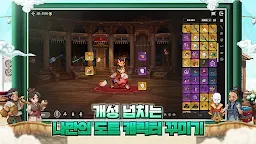Screenshot 3: 도깨비의세계