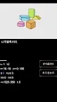 Screenshot 5: ヒュプノノーツ1 | 일본버전