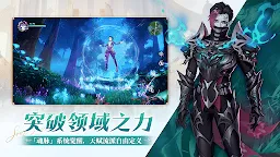 Screenshot 2: Soul Land: New World