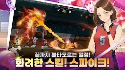 Screenshot 3: 배구소녀 : 고교 최강 스파이크