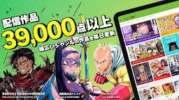 Screenshot 13:  niconico漫畫