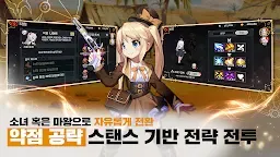 Screenshot 11: 디바인엣지: 소녀와 마신의 이야기