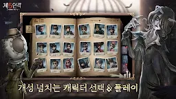 Screenshot 4: 제5인격 | 글로벌버전