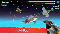 Screenshot 3: 飢餓的鯊魚進化 | 國際版
