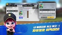 Screenshot 5: 마구마구 2020