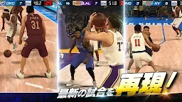 Screenshot 5: NBA 2K Mobileバスケットボール