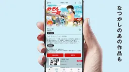 Screenshot 3: マンガワン-毎日更新！最新話まで全話読める無料漫画アプリ