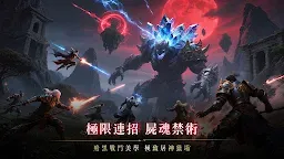 Screenshot 2: 神殞：屍魂覺醒