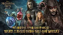 Screenshot 4: 캐리비안의 해적: 전쟁의 물결