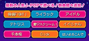 Screenshot 1: CAT BEAT SKATER（猫ビート）- ドット音ゲー