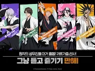 Screenshot 24: Bleach: Immortal Soul | Korean