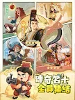 Screenshot 17: 時光大爆炸
