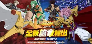 Screenshot 21: One Punch Man: The Strongest Man | Traditional Chinese