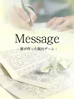 Screenshot 11: Escape game Message
