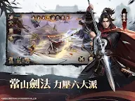 Screenshot 17: 新倚天屠龍記