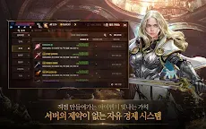 Screenshot 6: Lineage M(リネージュM) | 韓国語版