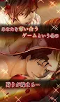 Screenshot 1: 無料乙女・恋愛ゲーム【ビースト★ハーレム～野獣の甘噛み～】