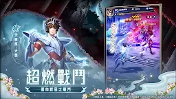 Screenshot 21: Saint Seiya: Legend of Justice | Traditional Chinese