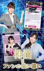 Screenshot 13: AiKaBu Idol Stock Market 