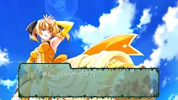 Screenshot 4: Sun's Promia 