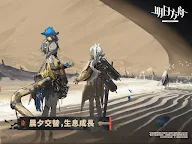 Screenshot 12: 明日方舟 | 繁中版