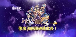Screenshot 22: 魔法少女養成記