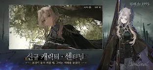 Screenshot 2: 리버스: 1999 | 한국버전