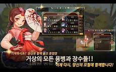 Screenshot 12: 거상:영웅전기