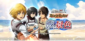 Screenshot 22: Attack On Titan Brave Order