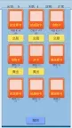 Screenshot 12: 抽卡人生