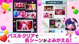 Screenshot 5: 【我推的孩子】Puzzle Star