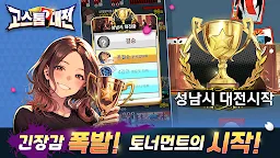 Screenshot 17: 고스톱대전