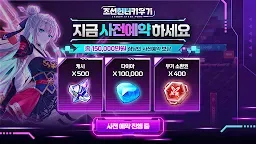 Screenshot 1: 조선 헌터 키우기