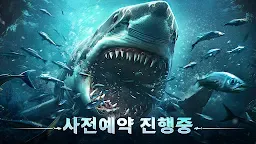Screenshot 1: 엠파이어: 딥 블루 호라이즌